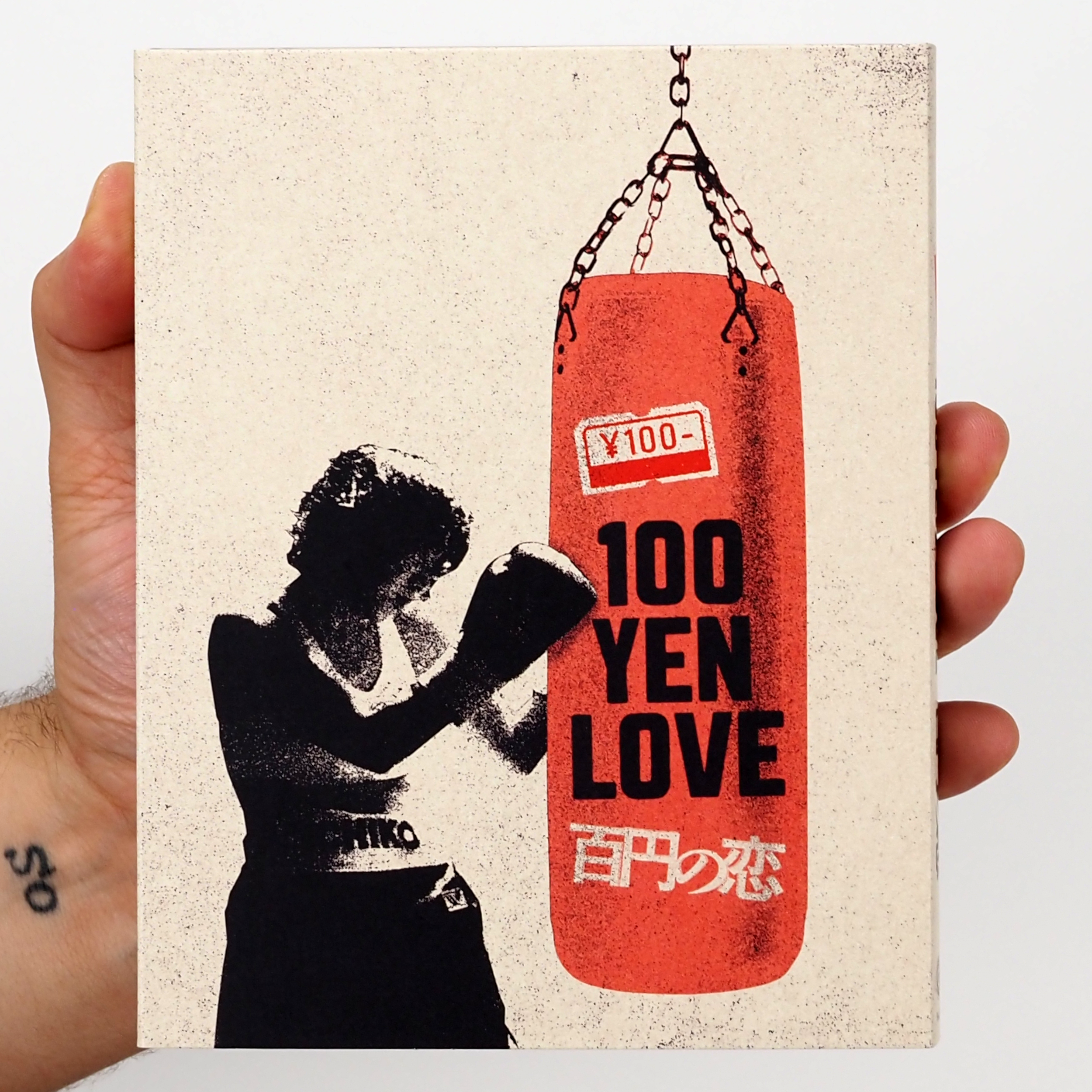 100 Yen Love – Vinegar Syndrome