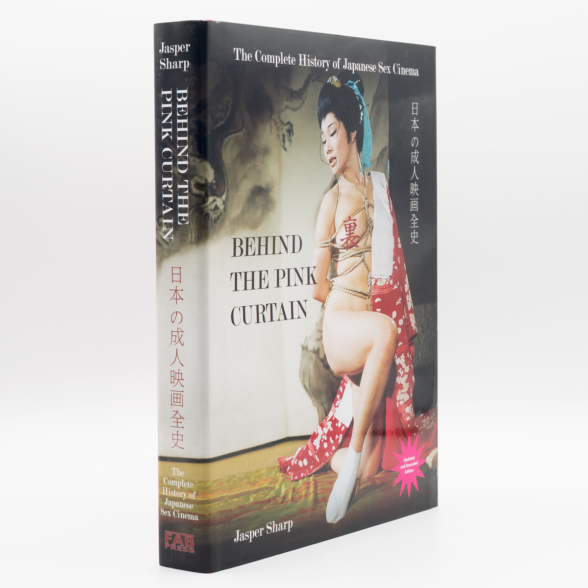 Behind the Pink Curtain - Hardcover Book
