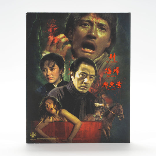 Blu-ray - VS – Vinegar Syndrome