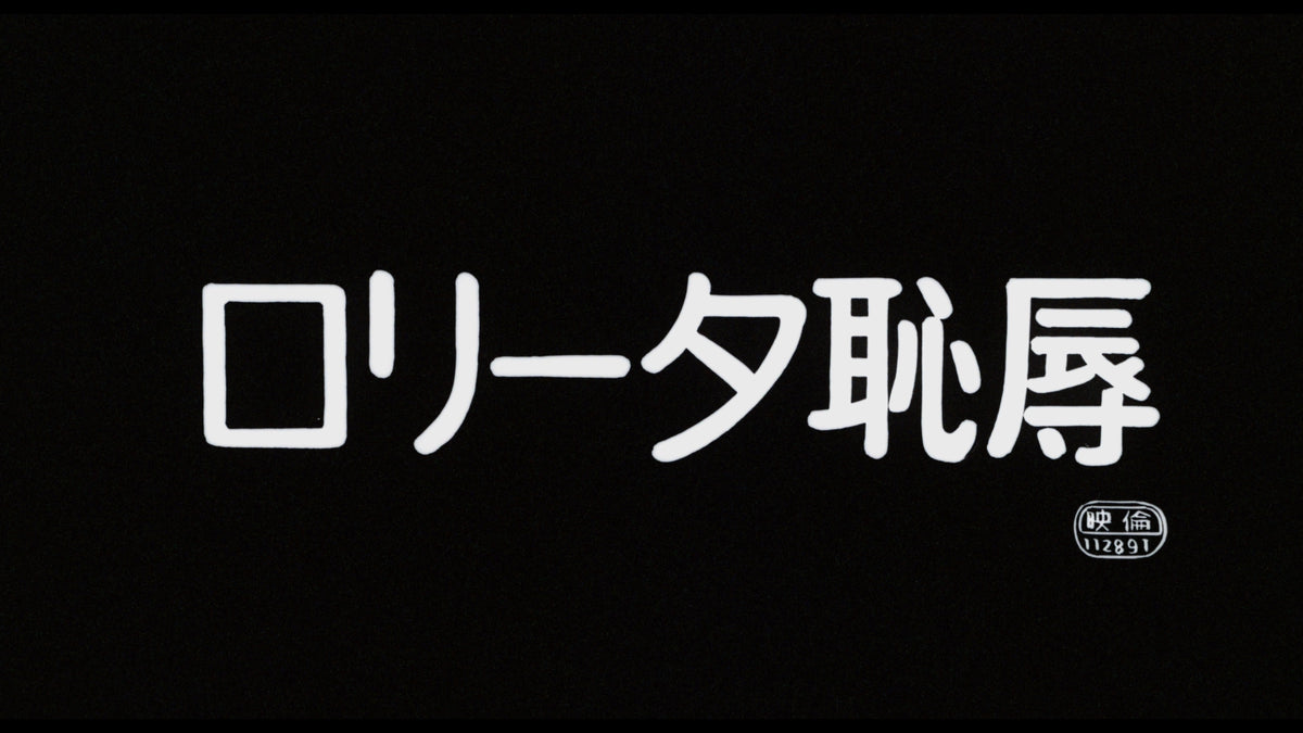 The Films of Hisayasu Satô: Volume #5 - Brain Sex / Fuga Music for Alpha and Beta / Birthday