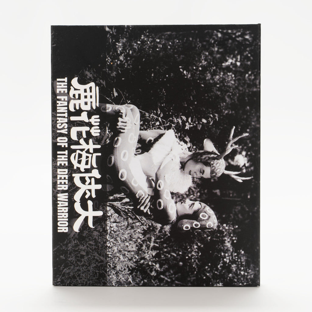 8㎝ CD 希少　山本美枝 孤独の戦士 　Warrior Fantasy of the Deer Warrior – Vinegar Syndrome