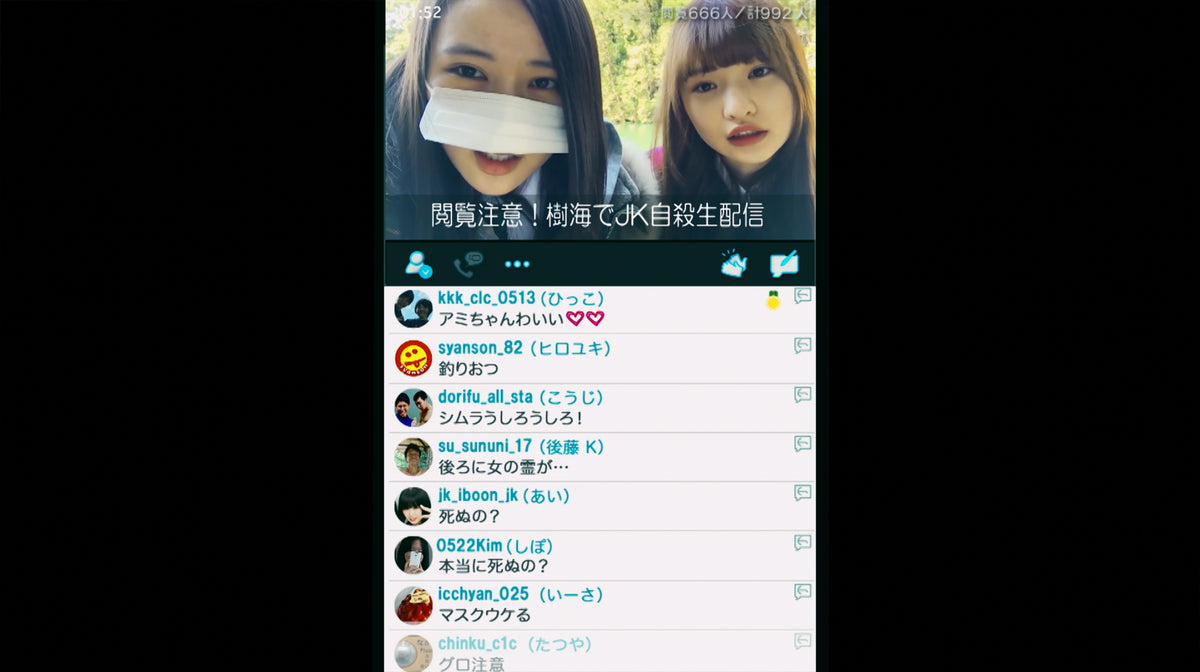 Fuji_Jukai.mov