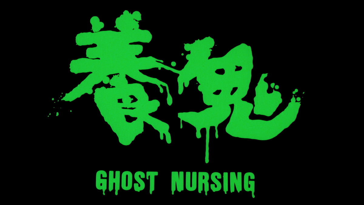 Ghost Nursing