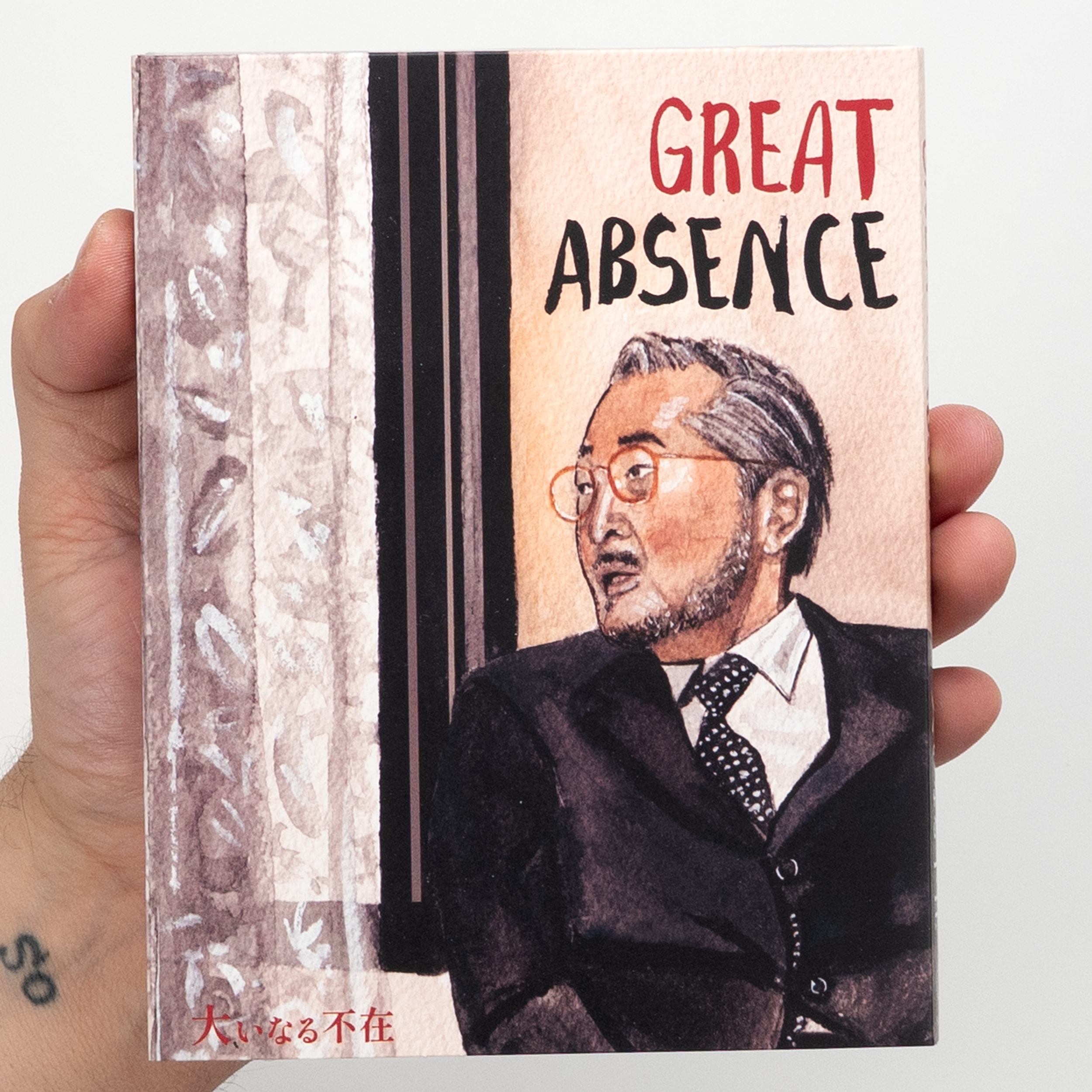 Great Absence - Film Movement Blu-ray