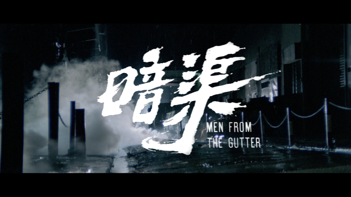 Men from the Gutter