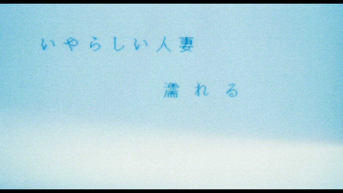 The Films of Hisayasu Satô: Volume #2 - An Aria on Gazes / Love - Zero = Infinity