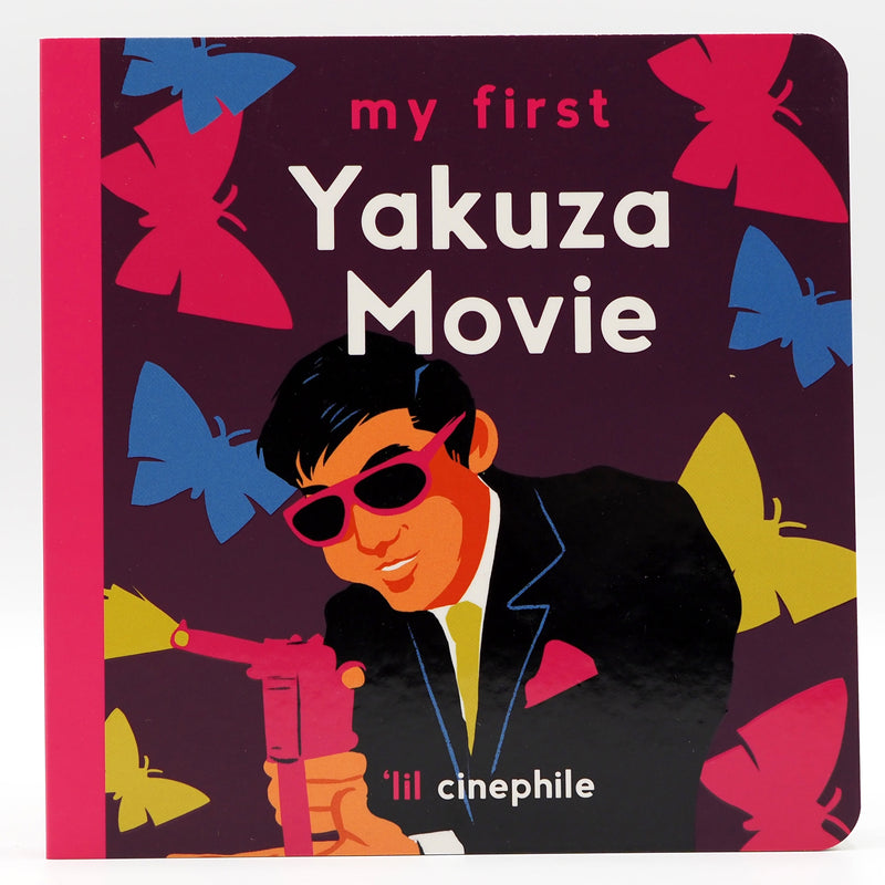 My First Yakuza Movie - Hardcover Children's Book