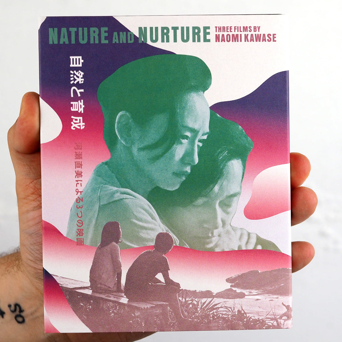 Nature and Nurture: Three Films By Naomi Kawase