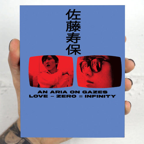 The Films of Hisayasu Satô: Volume #2 - An Aria on Gazes / Love - Zero = Infinity