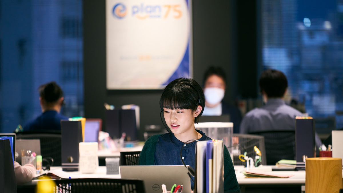 Plan 75