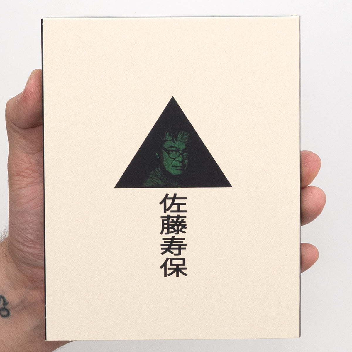 The Films of Hisayasu Satô: Volume #3 - Kyrie Eleison / Rafureshia / Turtle Vision