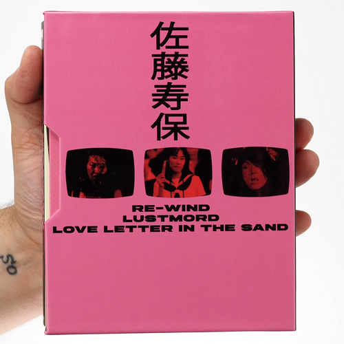 The Films of Hisayasu Satô: Volume #1 - Re-Wind / Lustmord / Love Letter In the Sand