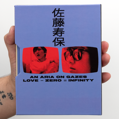 The Films of Hisayasu Satô: Volume #2 - An Aria on Gazes / Love - Zero = Infinity