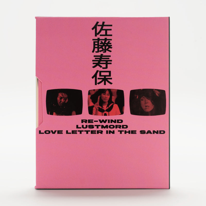 The Films of Hisayasu Satô: Volume #1 - Re-Wind / Lustmord / Love