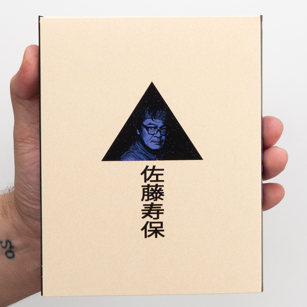 The Films of Hisayasu Satô: Volume #2 - An Aria on Gazes / Love - Zero = Infinity