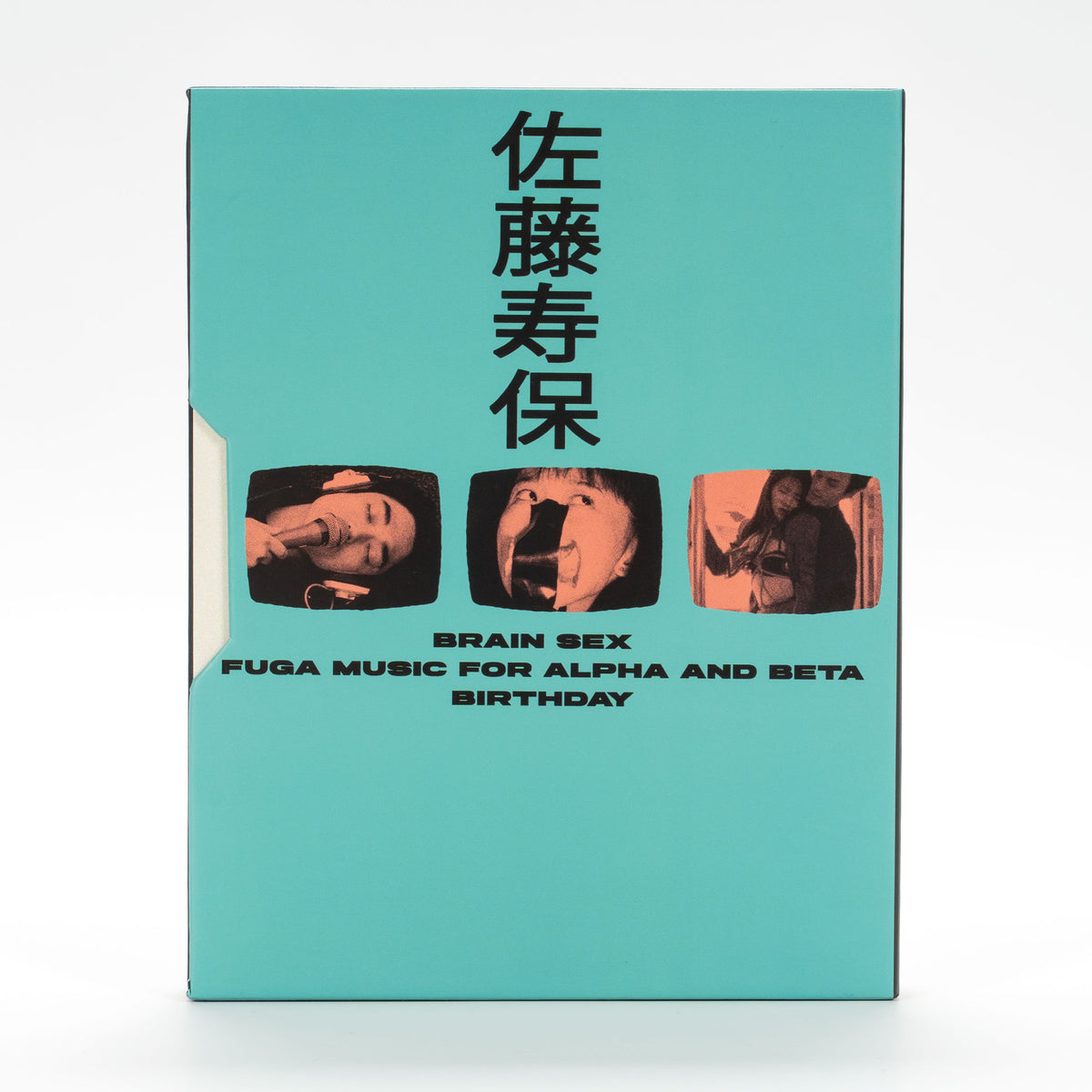 The Films of Hisayasu Satô: Volume #5 - Brain Sex / Fuga Music for Alpha and Beta / Birthday