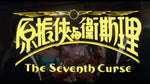 The Seventh Curse / Witch From Nepal