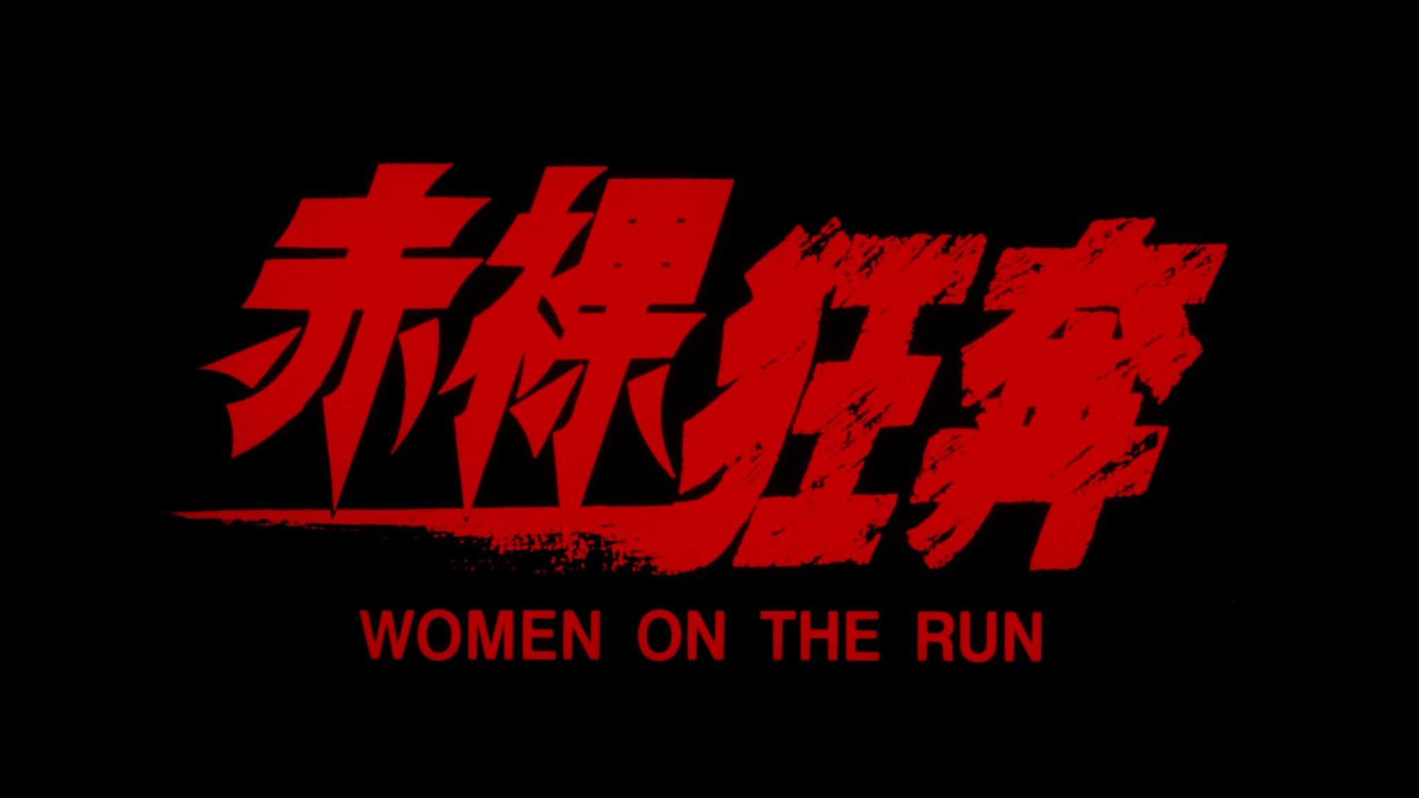 Women on the Run – Vinegar Syndrome