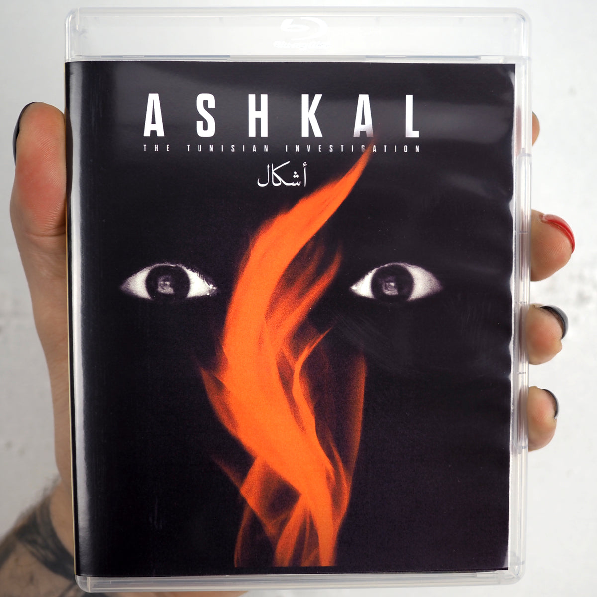 Ashkal: The Tunisian Investigation