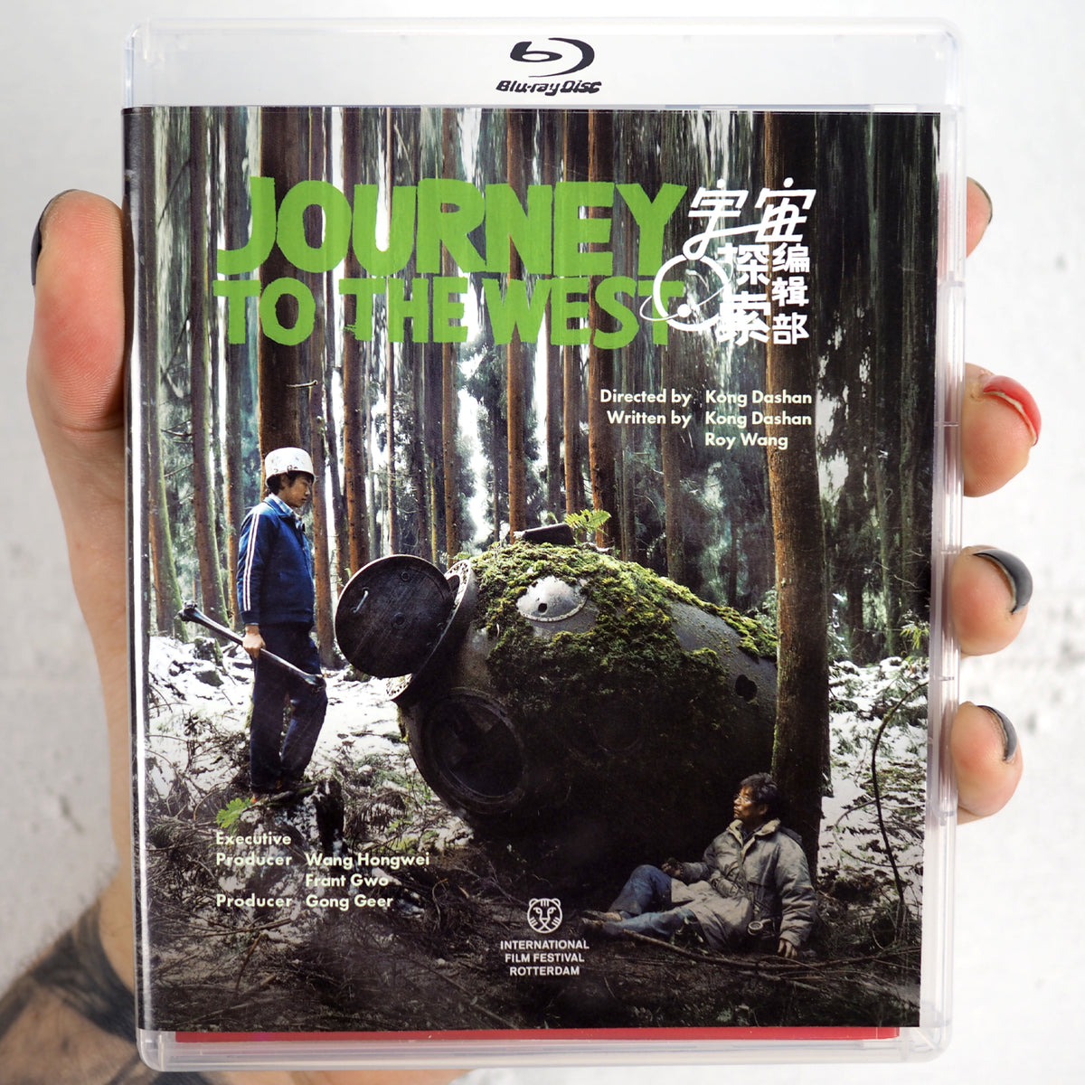 Journey to the West