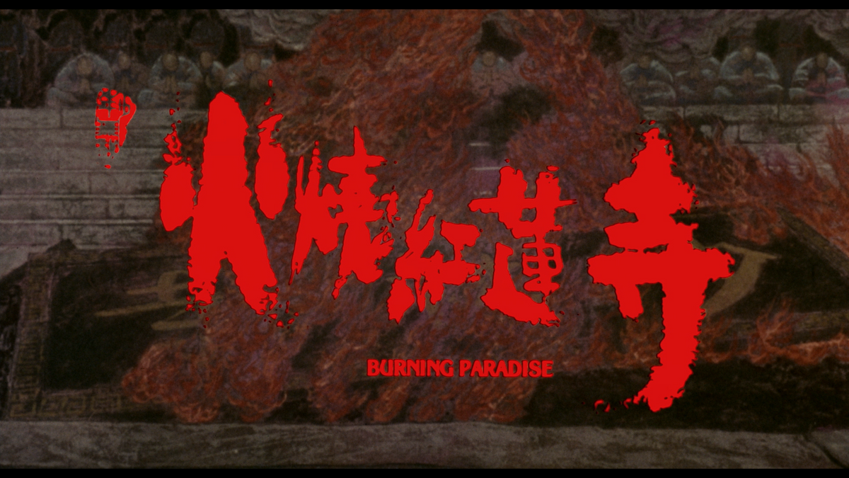 Burning Paradise