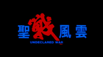 Undeclared War